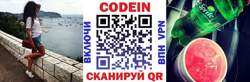 MEGA ссылки  Катав-Ивановск  Кодеин напиток Lean (лин) 