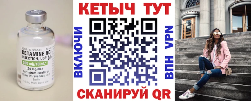 КЕТАМИН ketamine  цены наркотик  Катав-Ивановск 