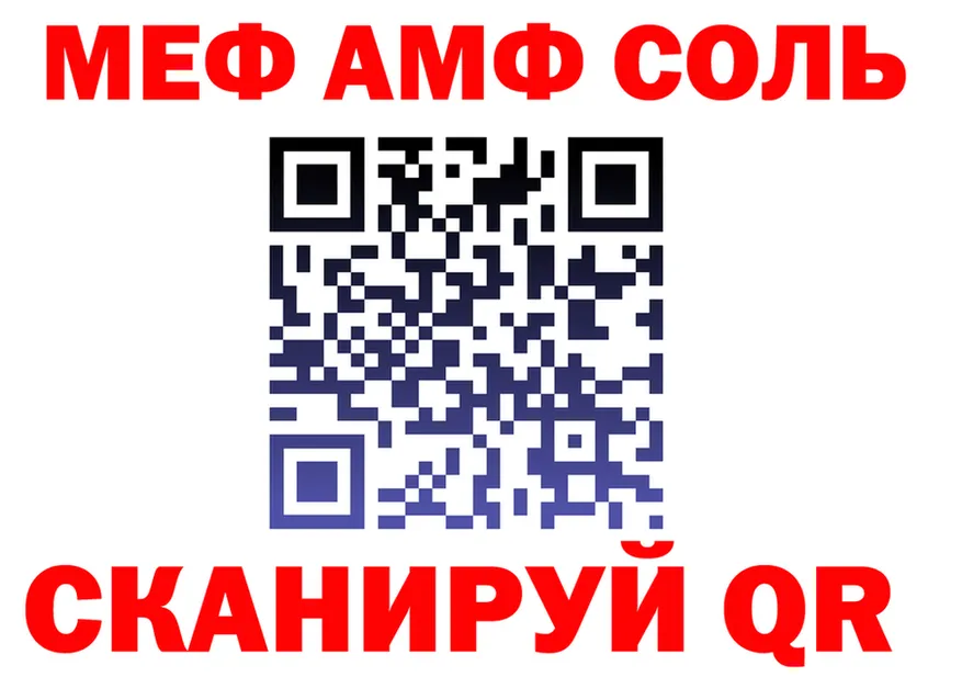 АМФ 97% зеркало shop mega Катав-Ивановск