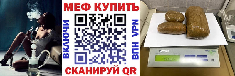 Мефедрон кристаллы  цена   Катав-Ивановск 